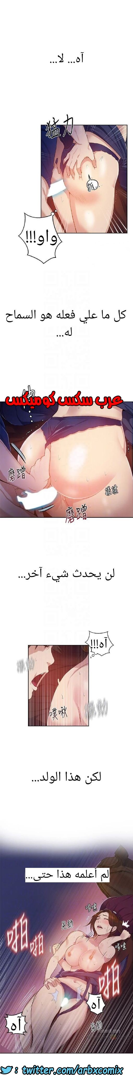 867 صف سري الجزء 6