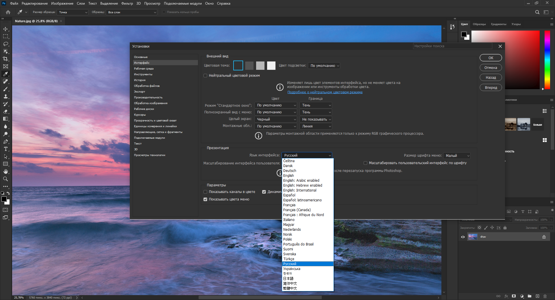 Adobe Photoshop 2023 24.7.0.643 (x64) RePack by SanLex [Multi/Ru]