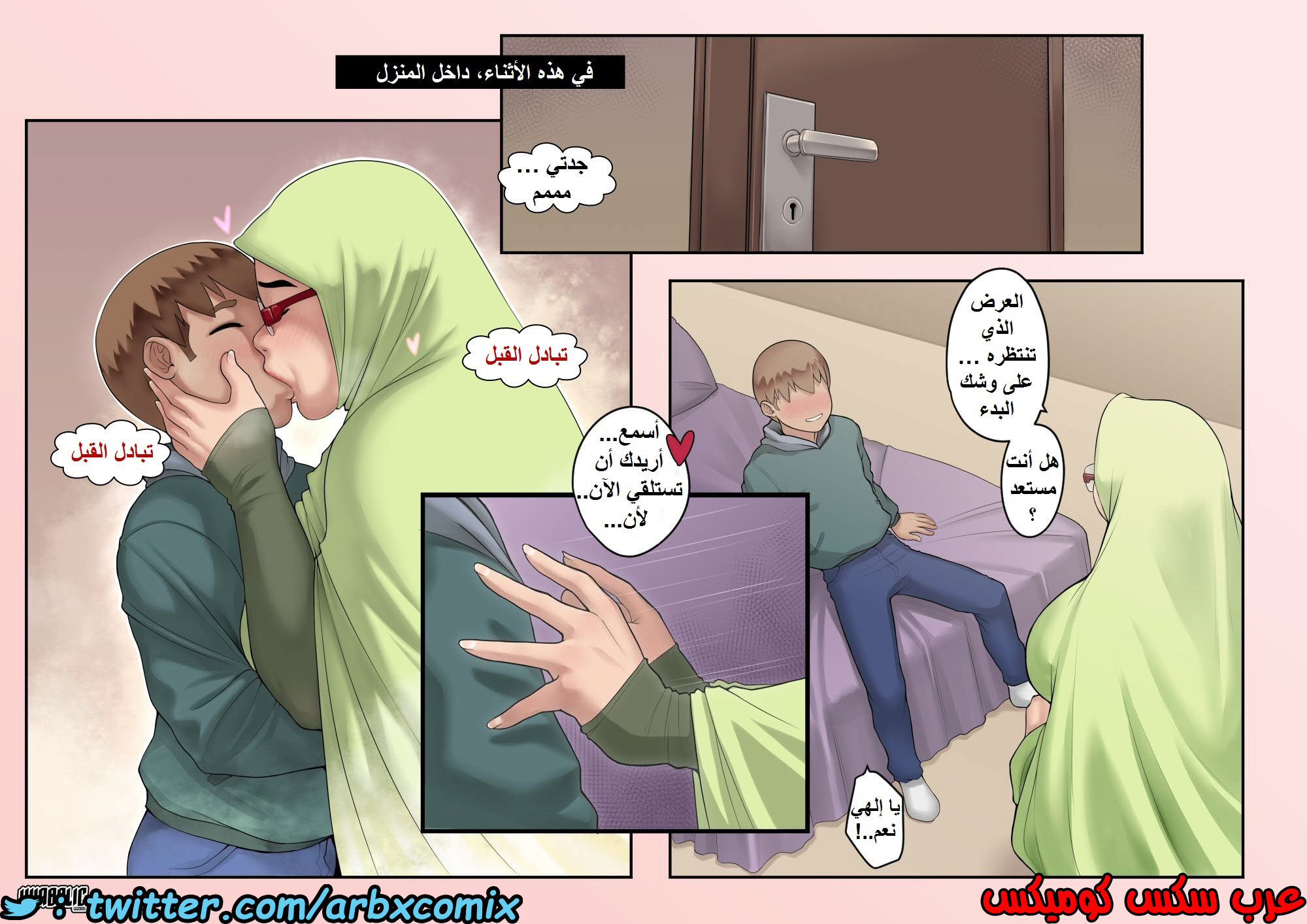 1428 عند الجدة