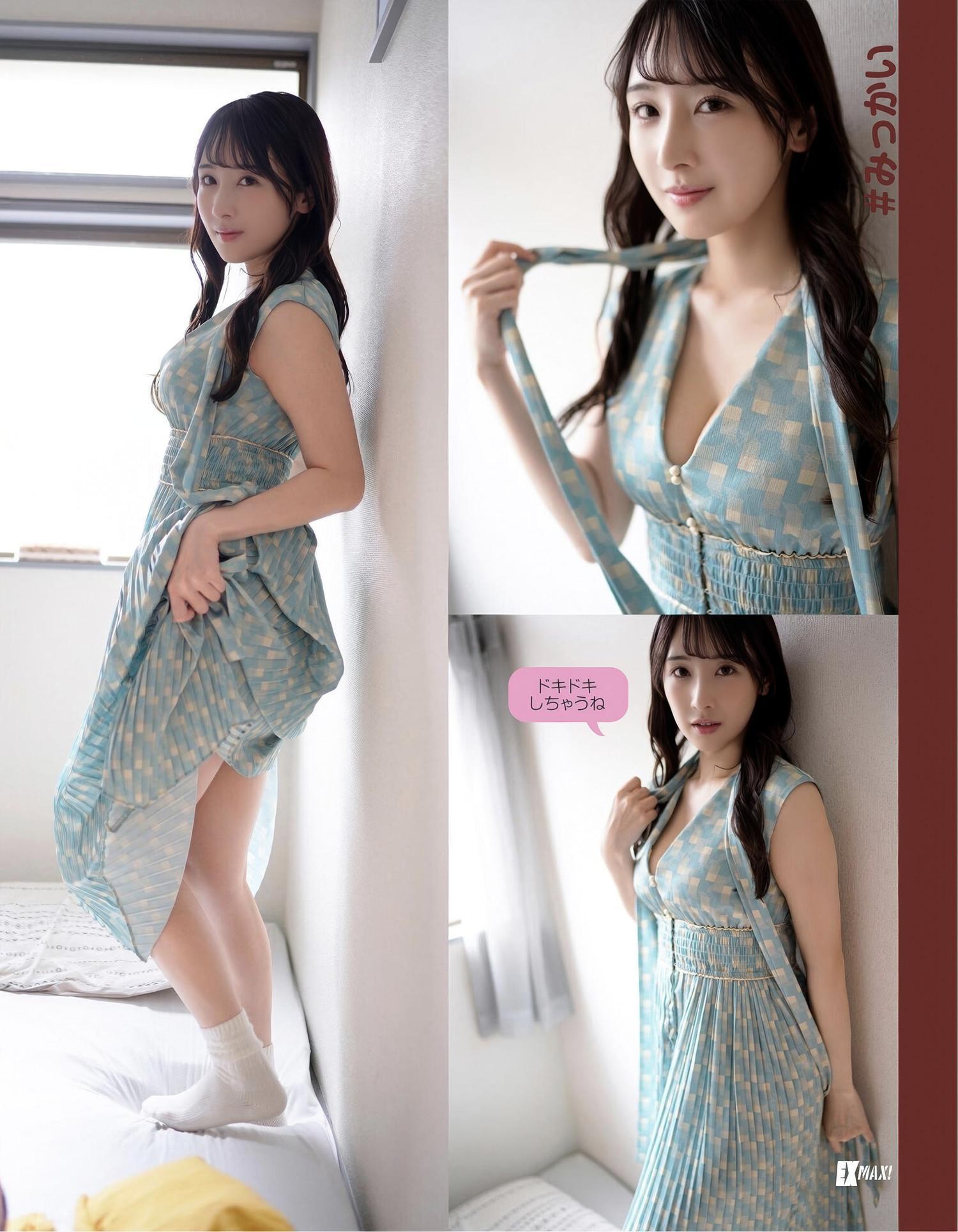 Yuika Onosaka 小野坂ゆいか, EX-MAX! 2025.07 (エキサイティングマックス 2025年7号) Set.01(10)