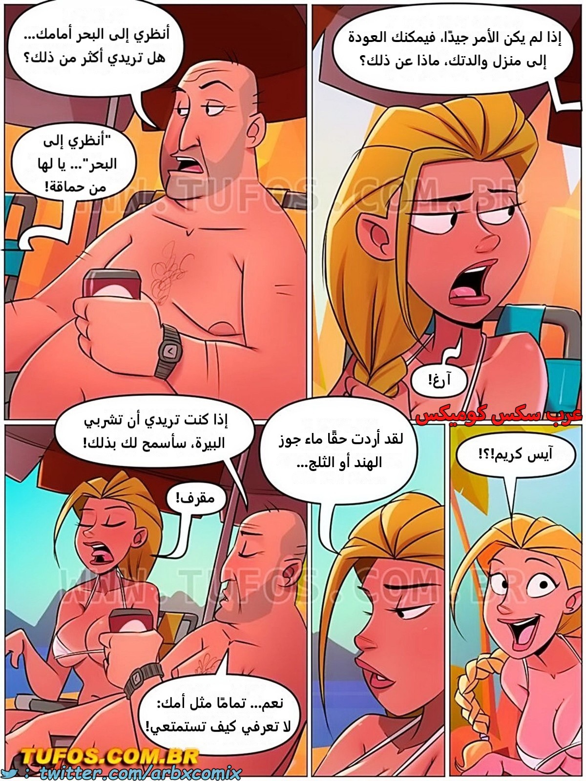 2313 منزل الأم جوانا الجزء 25