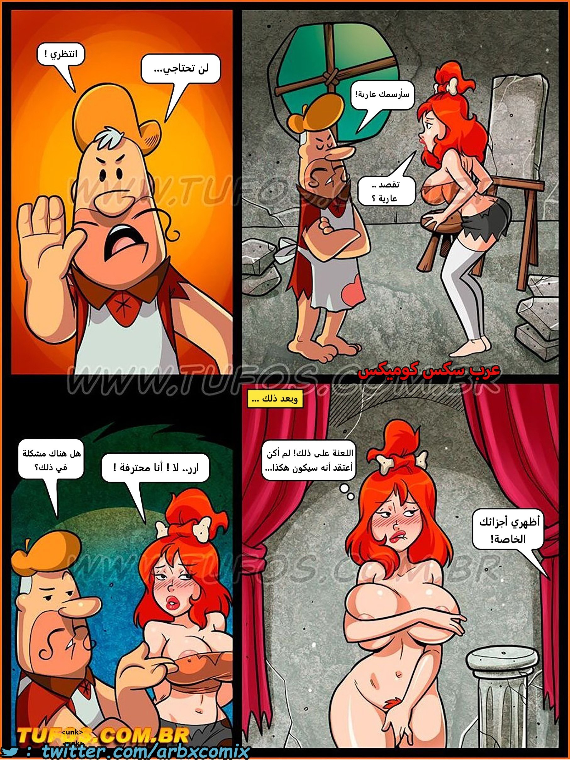 1765 الفلينستون الجزء 7 - الصور الفنية العارية