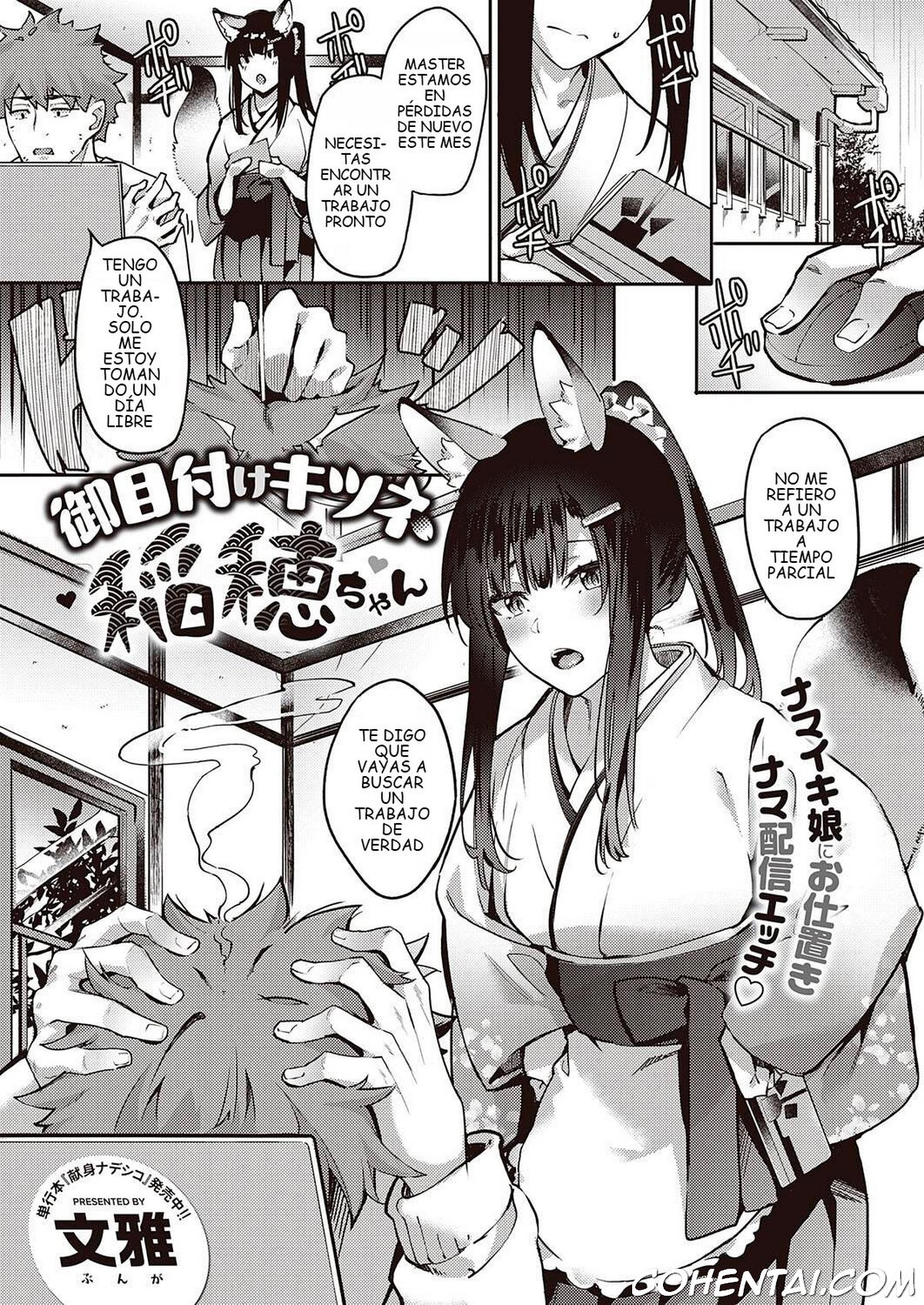 Ometsuke Kitsune Inaho-chan (COMIC ExE 31) xxx comics manga porno doujin hentai español sexo 