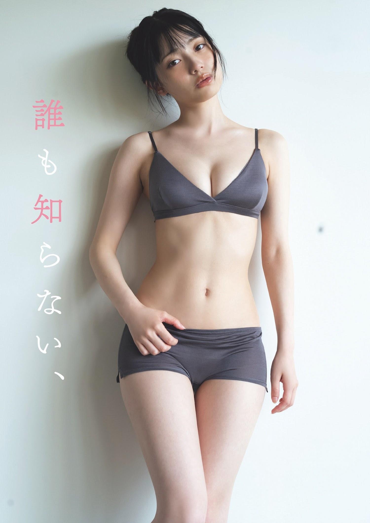 Akari Akase あかせあかり, Weekly Playboy 2023 No.32 (週刊プレイボーイ 2023年32号)(2)