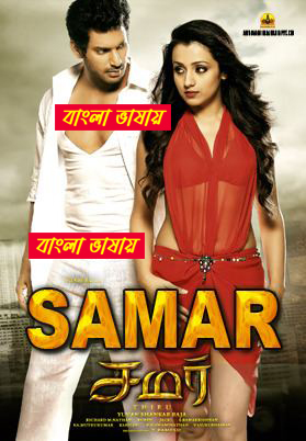 Samar 2025 Bengali Dubbed Movie ORG 720p WEB-DL 1Click Download