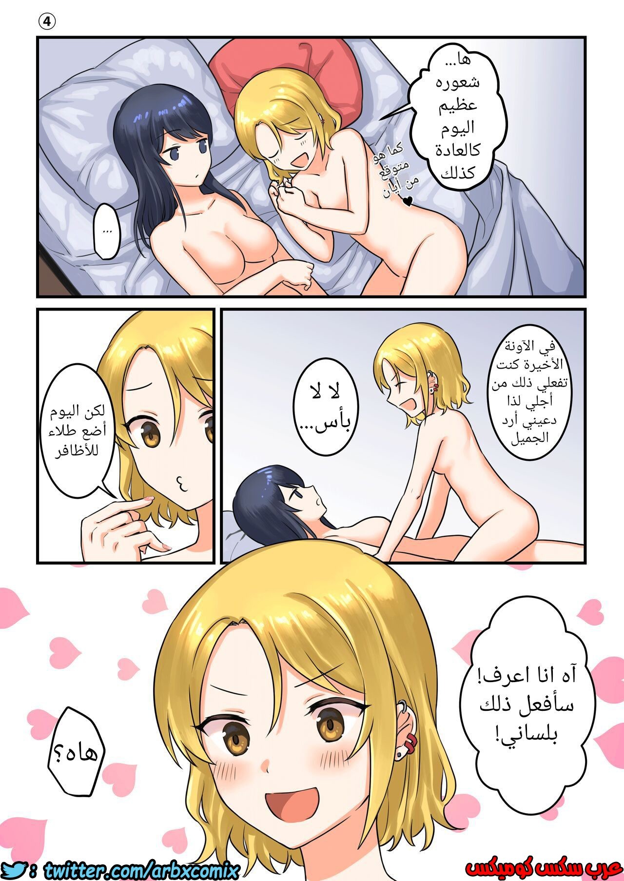 770 لماذا لا نحاول العيش معا