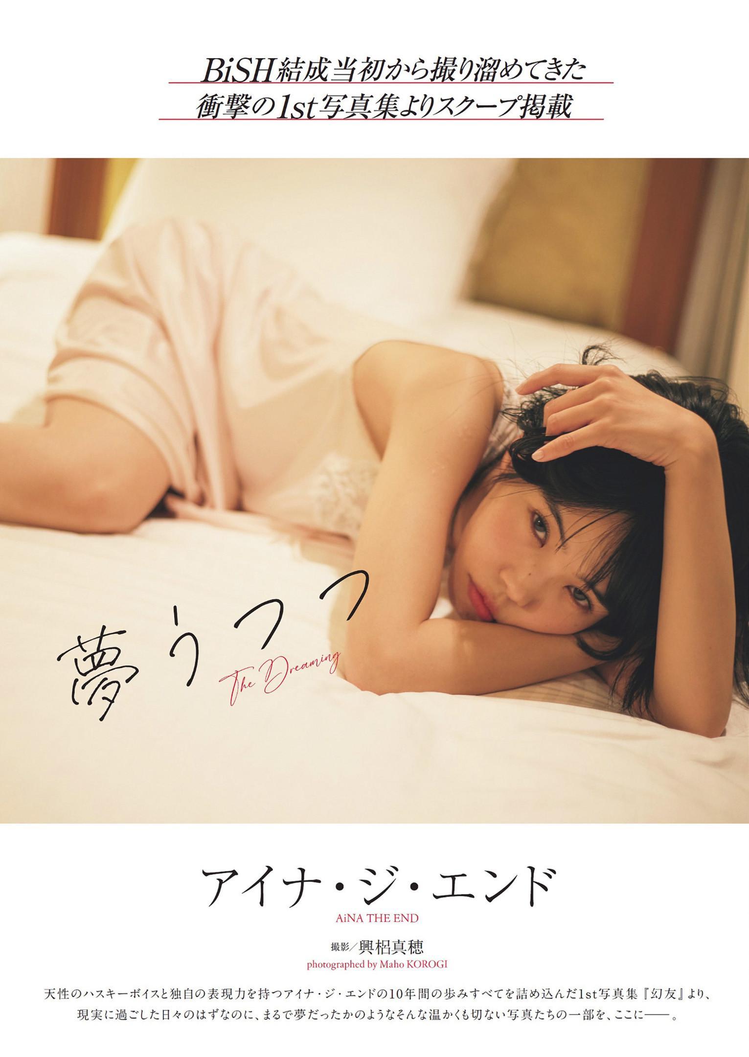 Aina The End アイナ・ジ・エンド, Weekly Playboy 2024 No.22 (週刊プレイボーイ 2024年22号)(1)