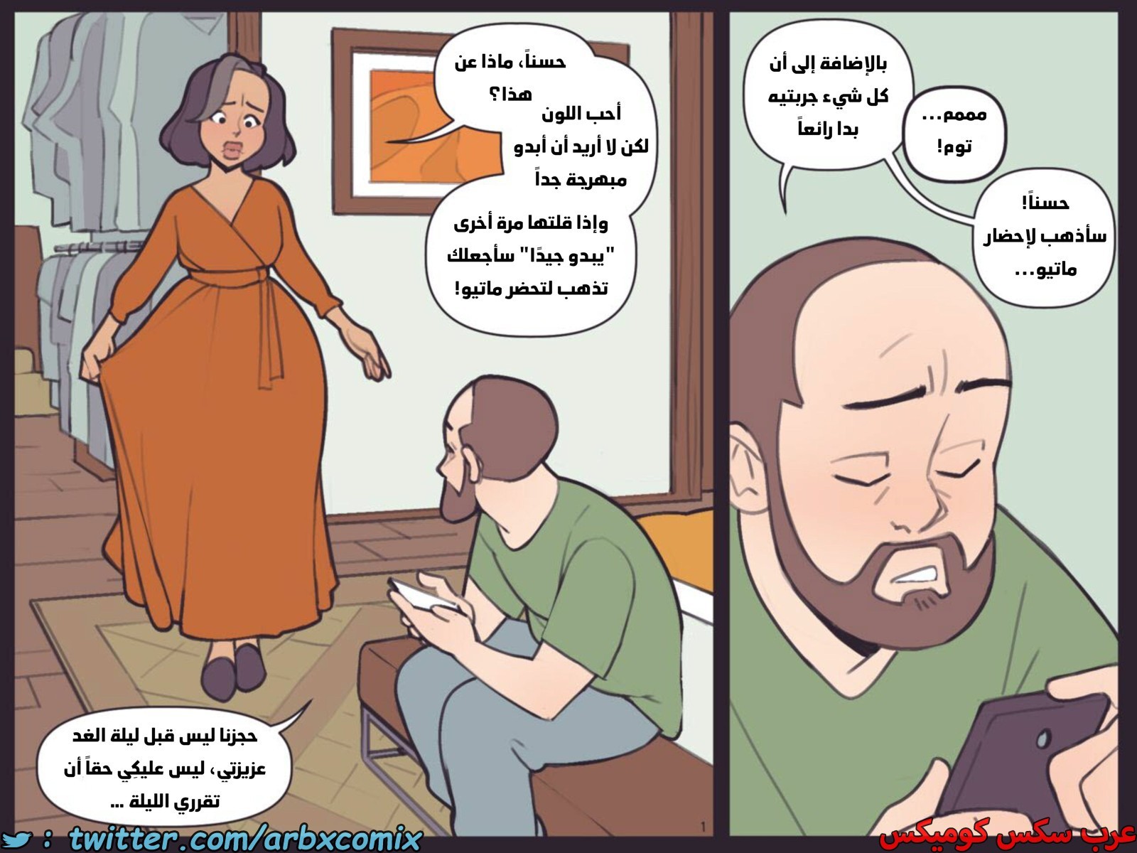 1866 عيد حب خاص
