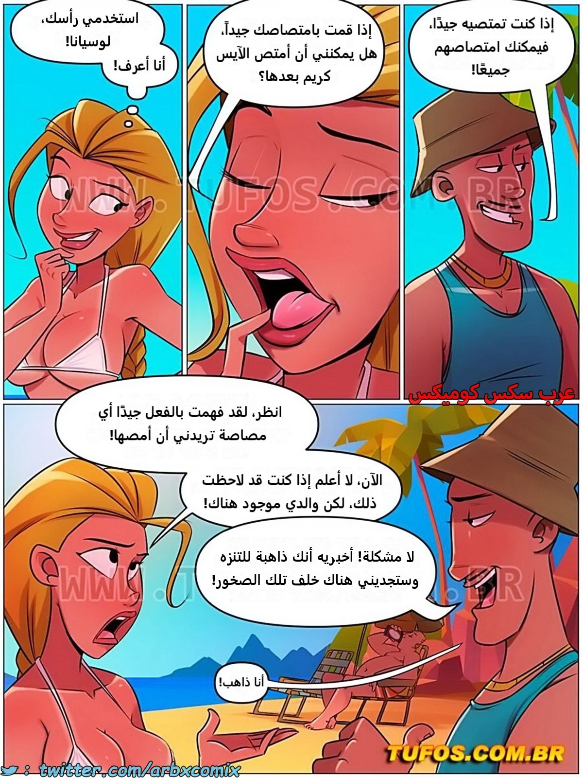 2313 منزل الأم جوانا الجزء 25