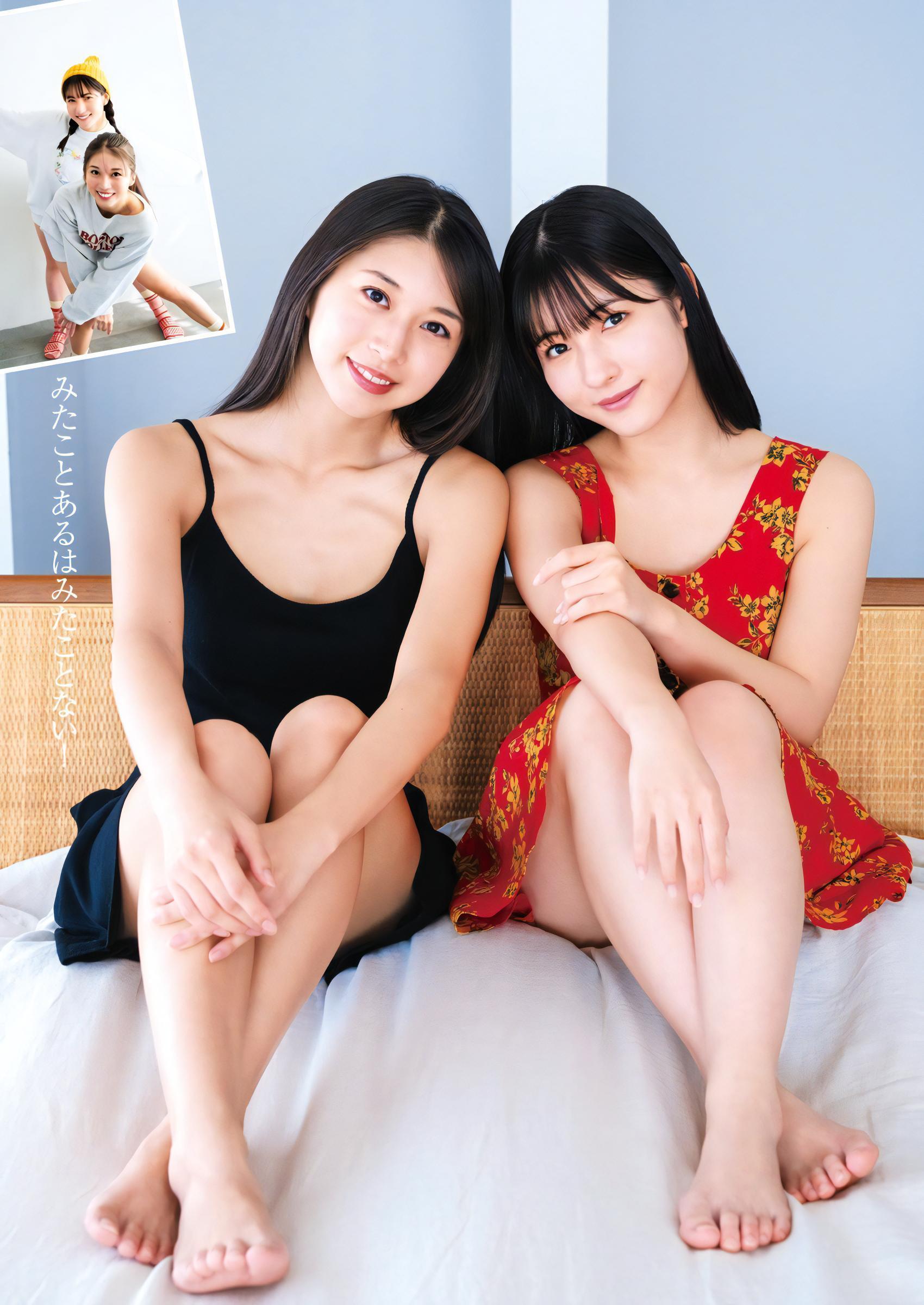 牧野真莉愛 北川莉央, Young Jump 2023 No.50 (ヤングジャンプ 2023年50号)(5)