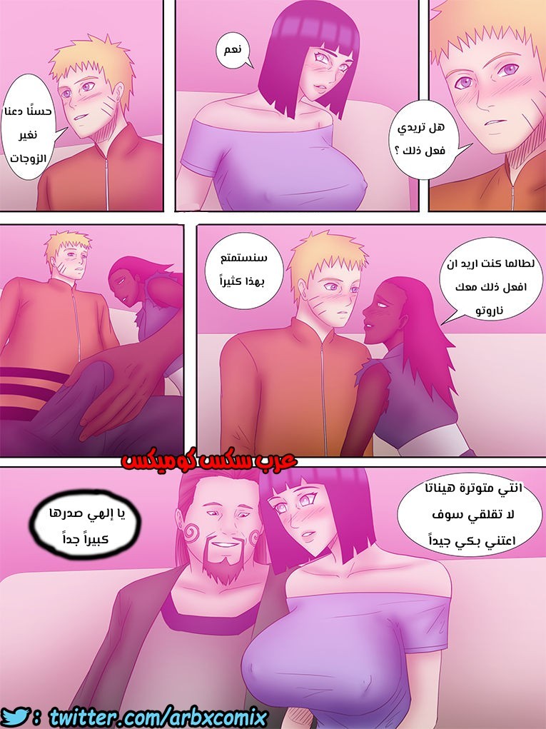 481 الهوكاجي ناروتو الجزء 3