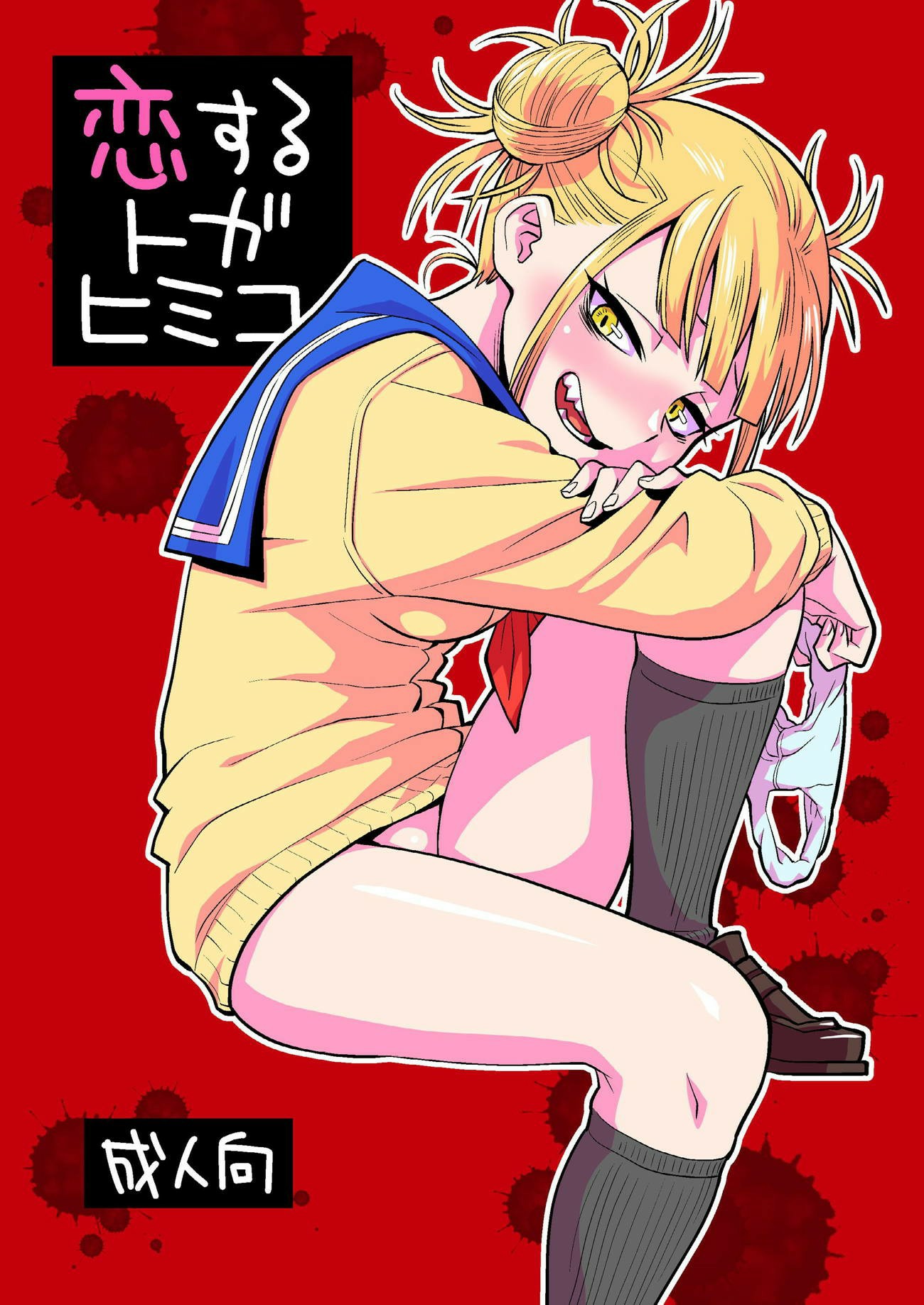 Hentai Koisuru Toga Himiko Buenaisla