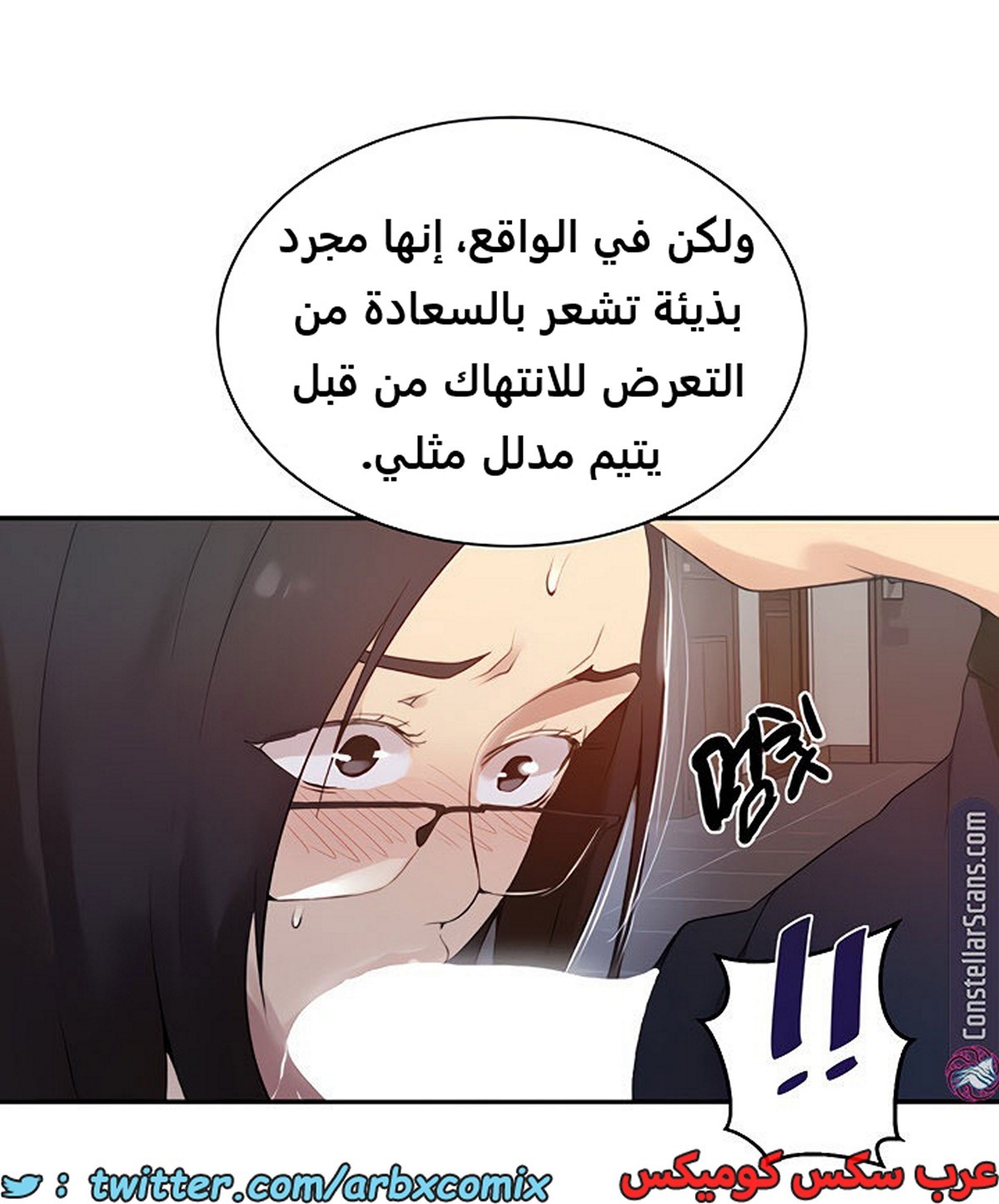 1861 صف سري الجزء 150