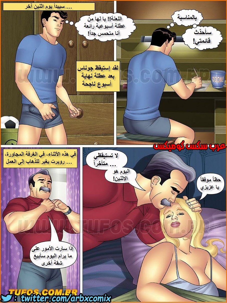 1060 خالتي وبنات خالتي الجزء 18