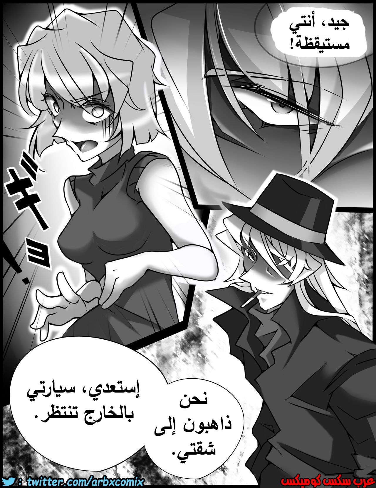 460 اختطاف هيبارا الجزء 2 من انمي المحقق كونان