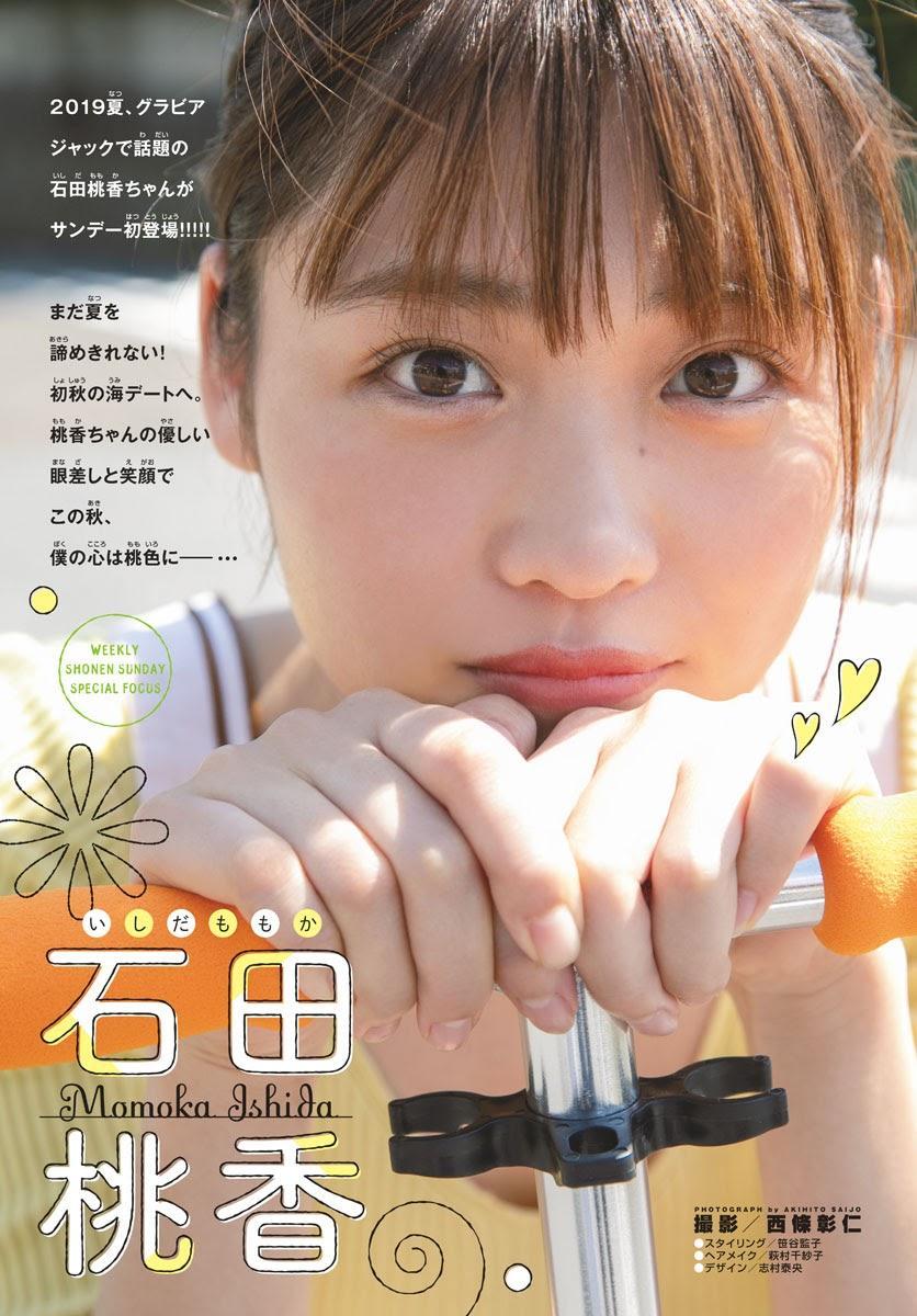 Momoka Ishida 石田桃香, Shonen Sunday 2019 No.46 (少年サンデー 2019年46号)(1)