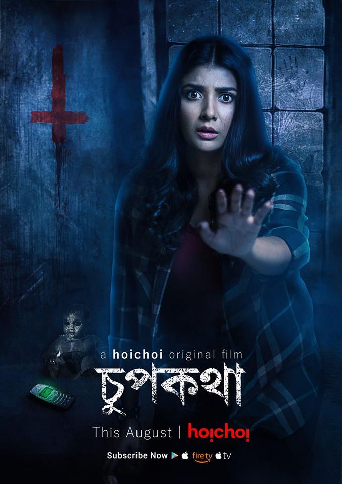 Chupkotha 2024 Bengali Movie 720p WEB-DL 1Click Download