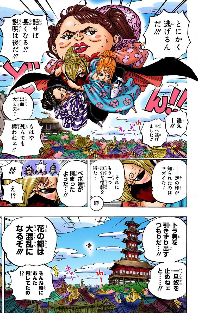 Edicion Digital En Color De Los Tomos De One Piece Pagina 21 Foro De One Piece Pirateking