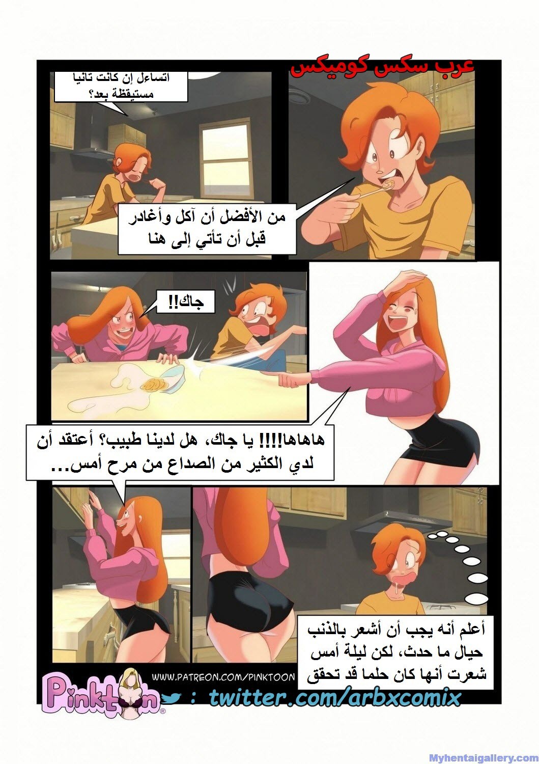1658 أسرار العائلة الجزء 2