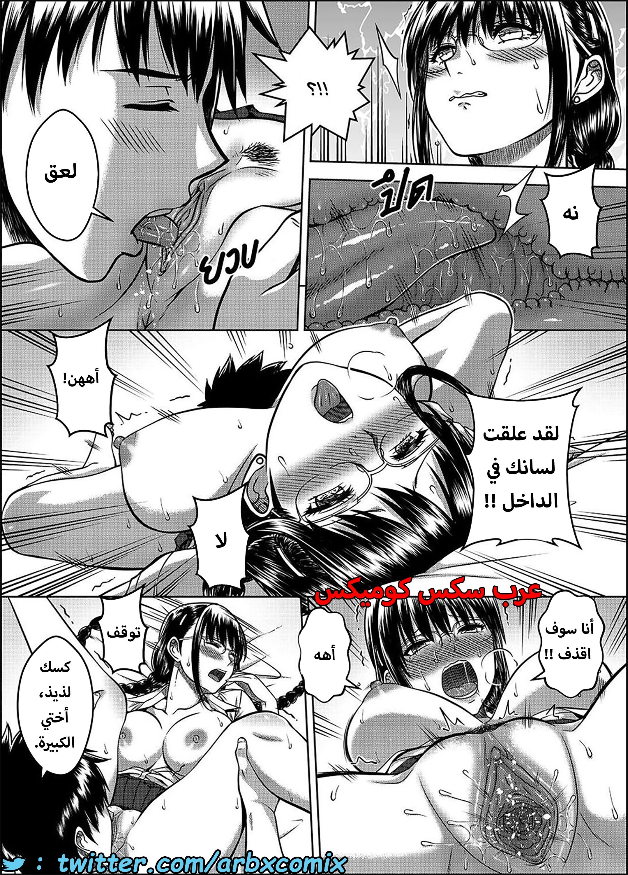 1587 أختي الجزء 2