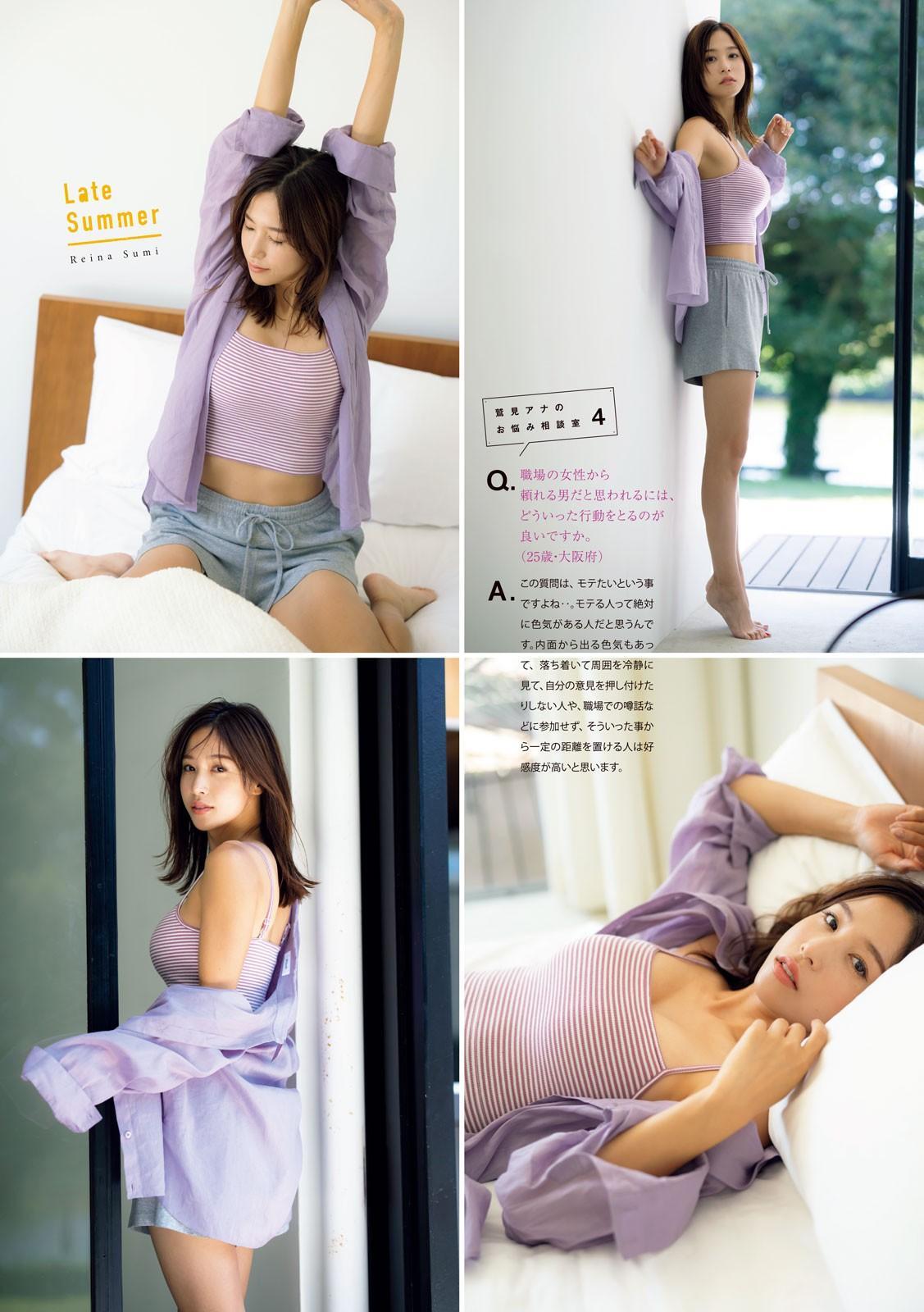 Reina Sumi 鷲見玲奈, Young Magazine 2023 No.41 (ヤングマガジン 2023年41号)(5)