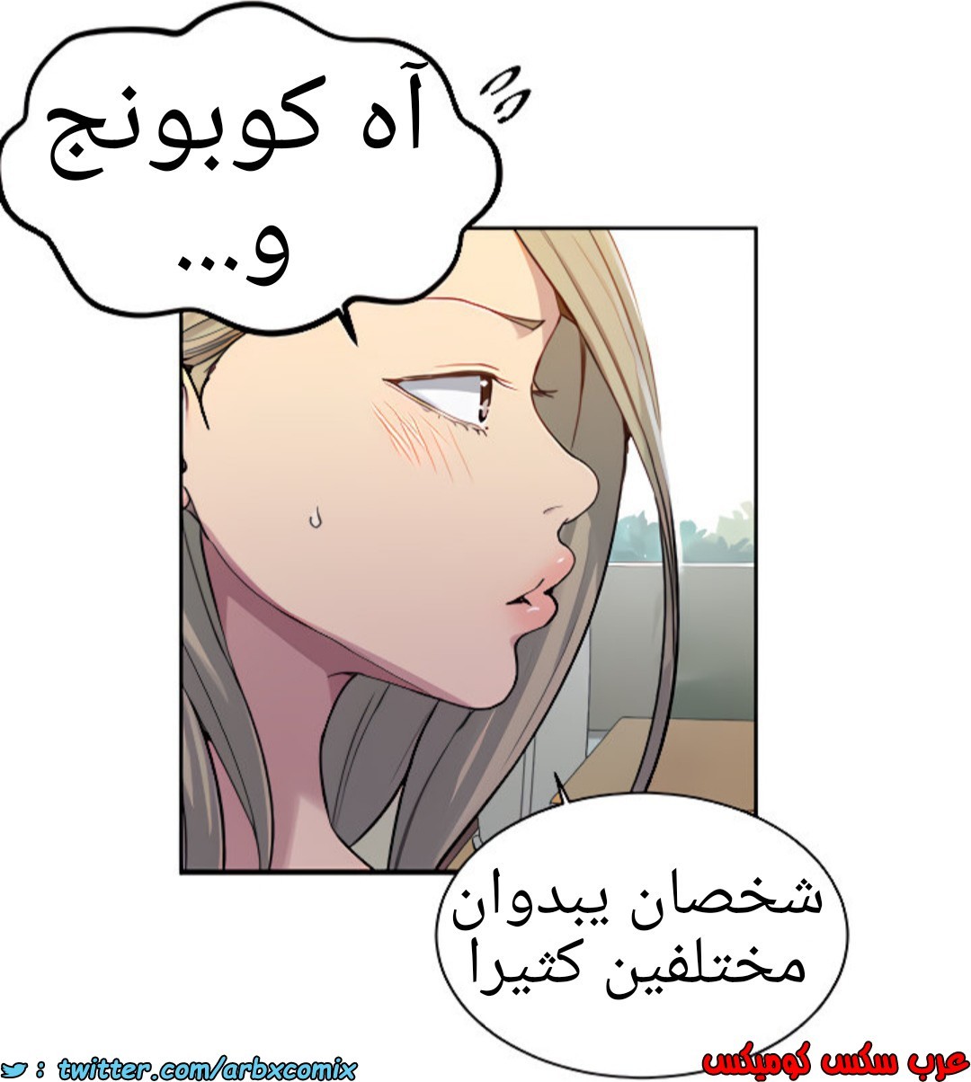 1363 صف سري الجزء 102