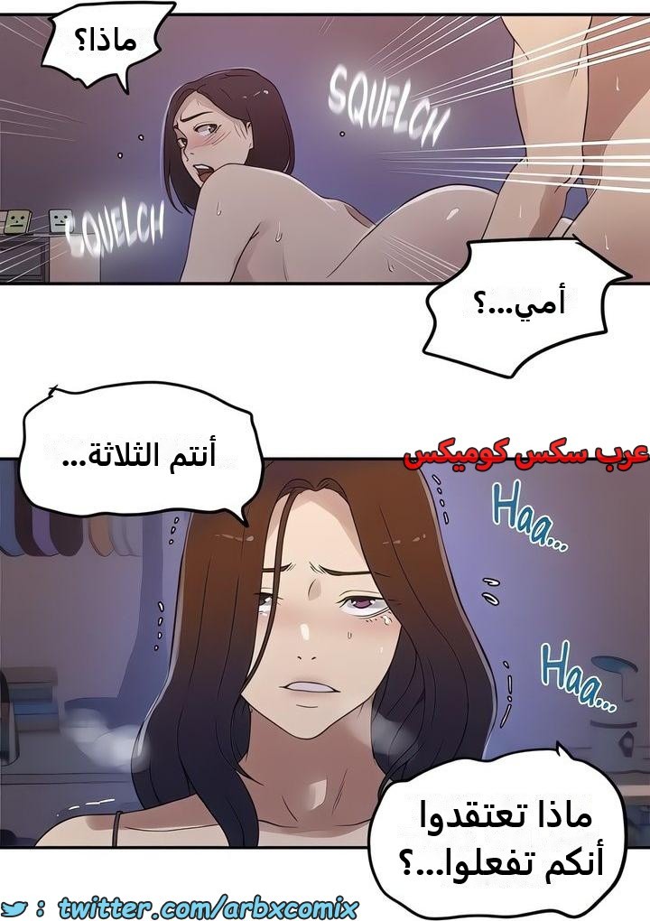 2341 صف سري الجزء 232