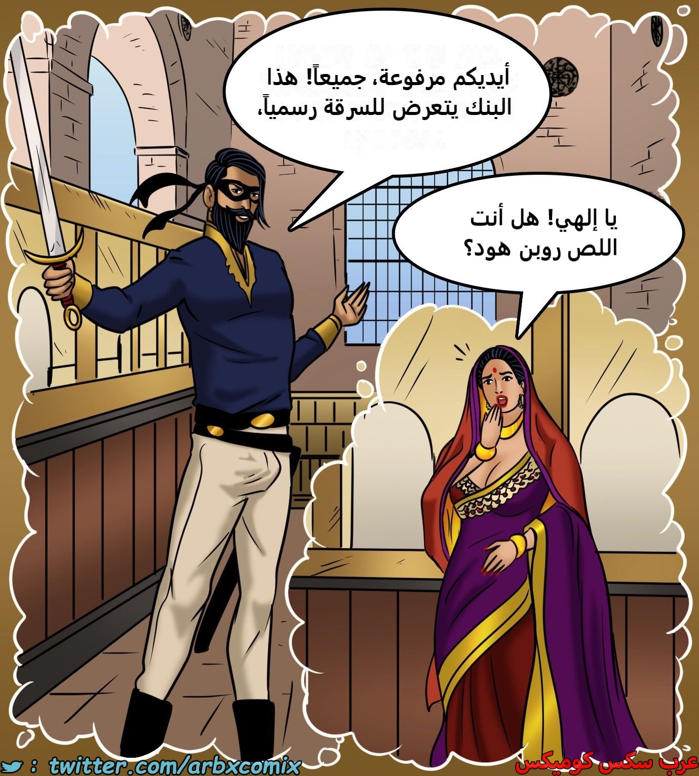 2430 فيلاما الجزء 112