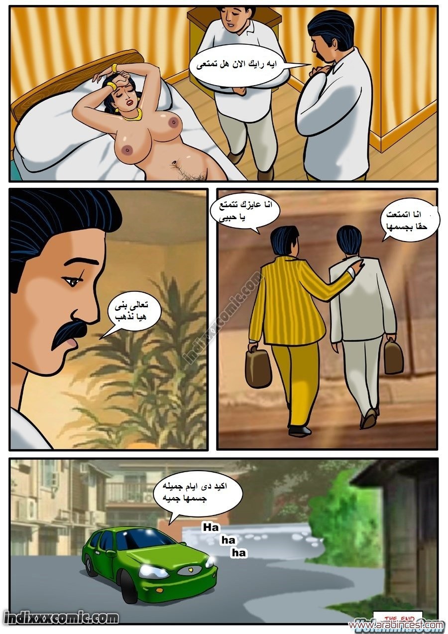 86 فيلاما الجزء 9