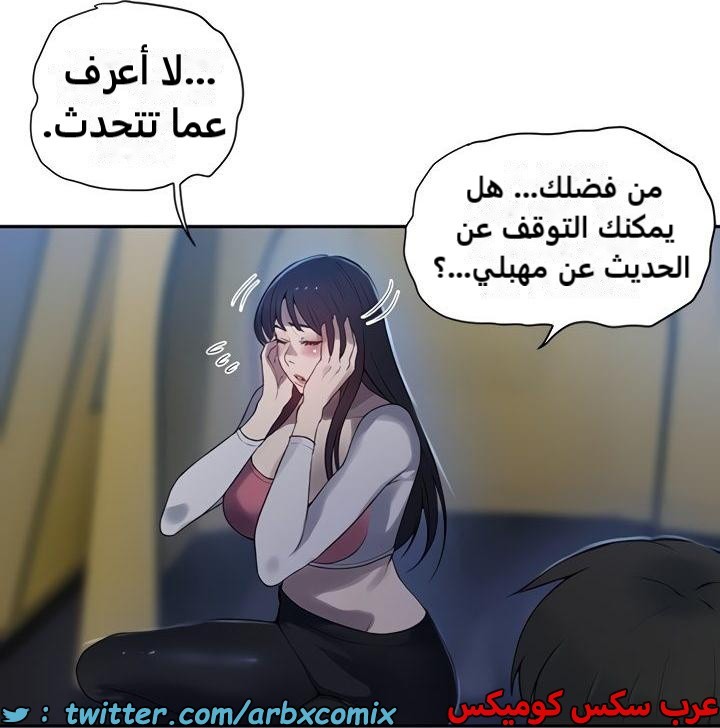 2363 صف سري الجزء 254