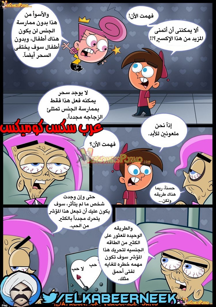 266 صائد الأمهات الممحونات الجزء 1
