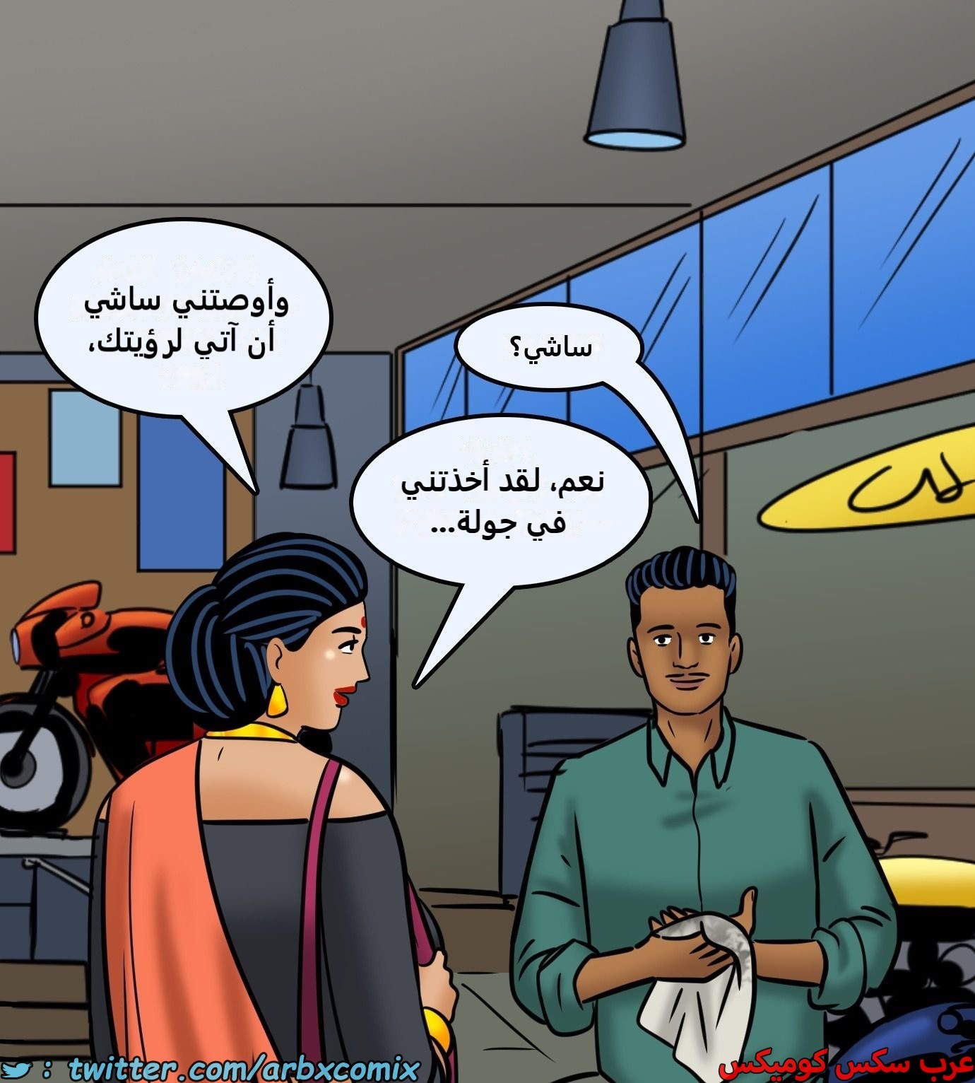 2437 فيلاما الجزء 119