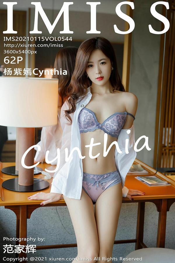 爱蜜社 Vol. 0544 杨紫嫣Cynthia