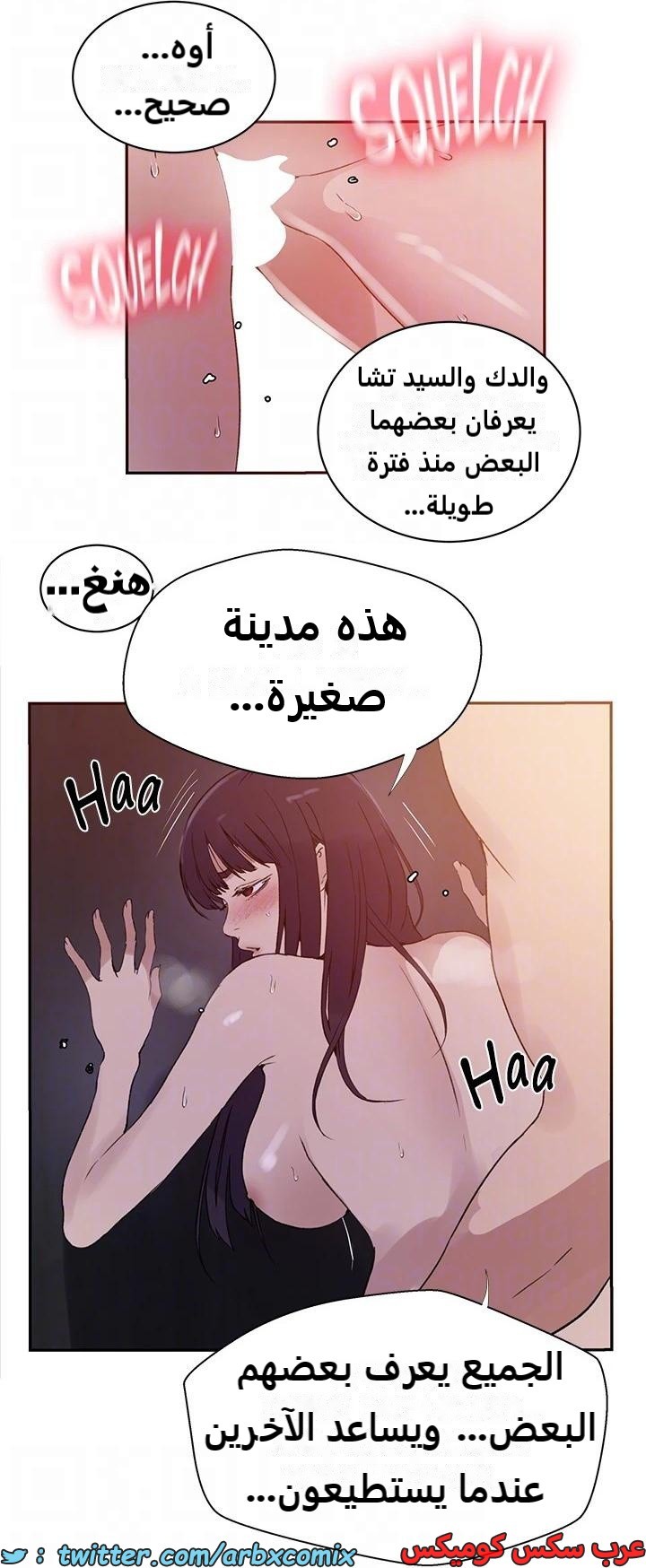 2320 صف سري الجزء 219