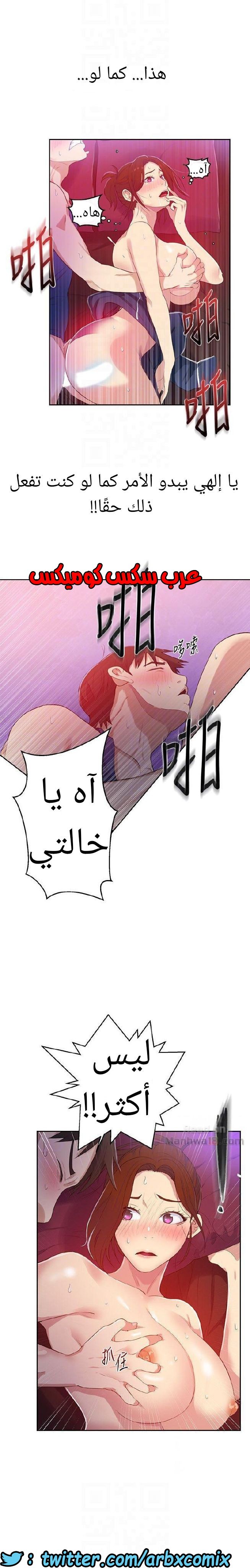 867 صف سري الجزء 6