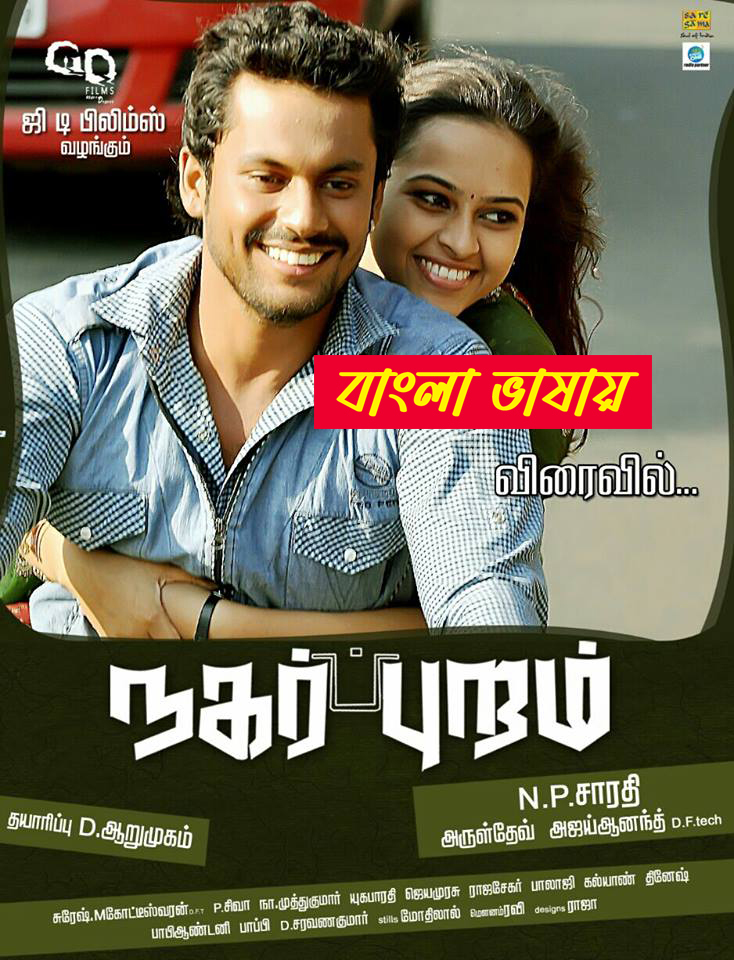 Mofussi 2025 Bengali Dubbed Movie ORG 720p WEBRip 1Click Download