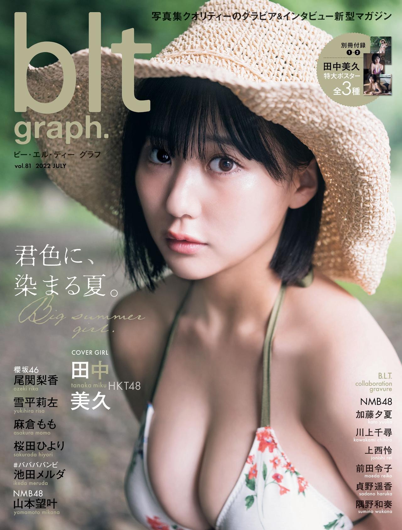 Miku Tanaka 田中美久, B.L.T Graph 2022 Vol.81(2)