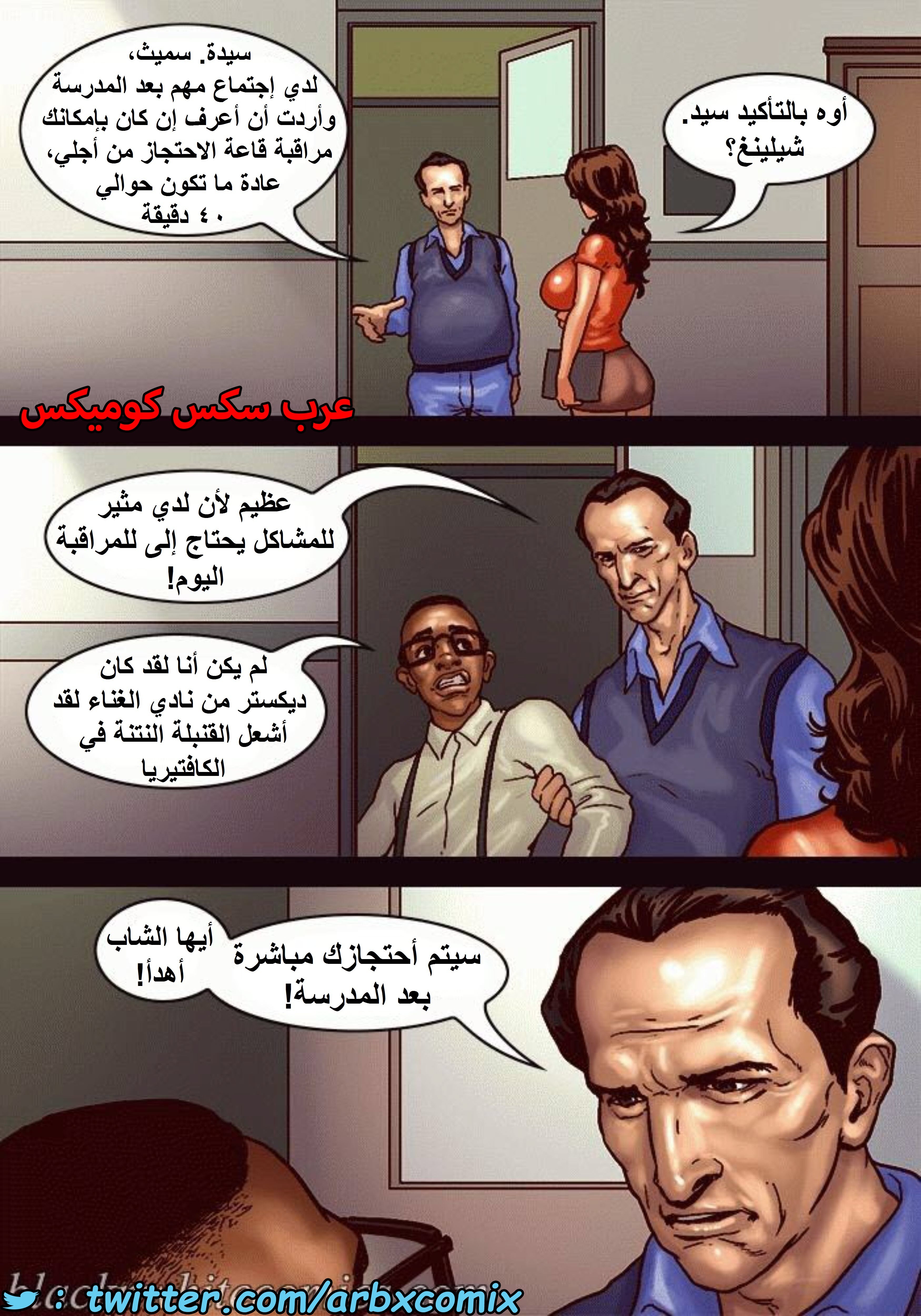 1483 الأحتجاز الجزء 1
