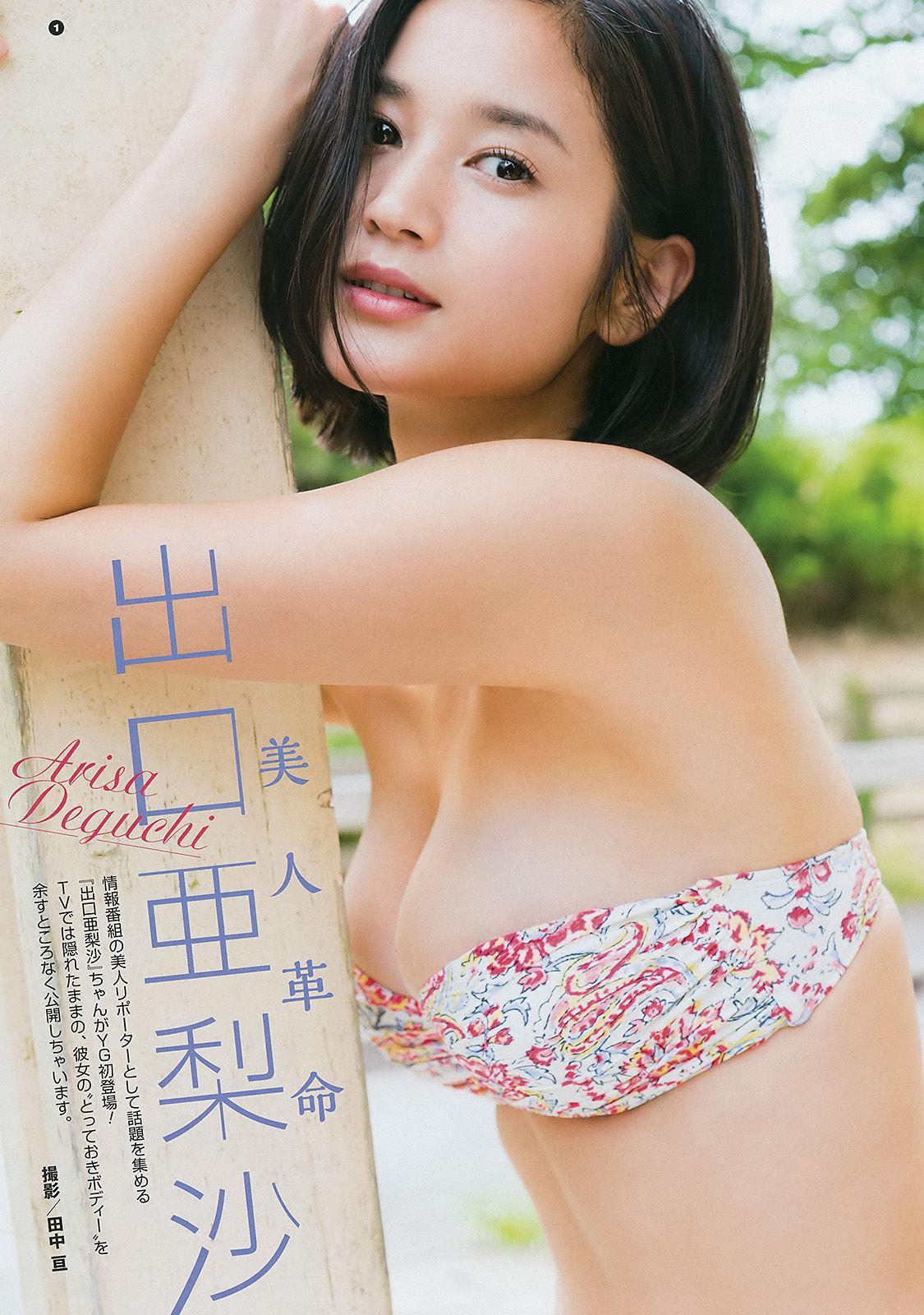 [Young Gangan] 浅川梨奈 山岸理子 谷本安美 岸本ゆめの 2017年No.19 写真杂志(16)