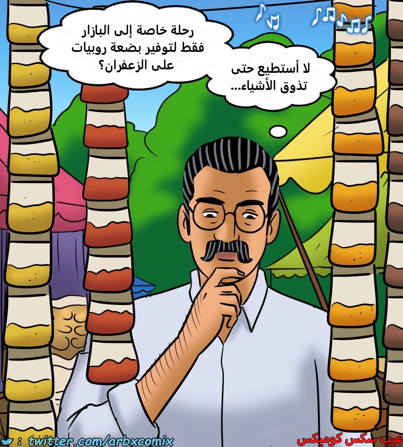 2438 فيلاما الجزء 120