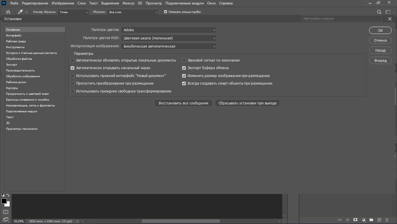 Adobe Photoshop 2022 23.5.3.848 RePack by KpoJIuK [Multi/Ru]