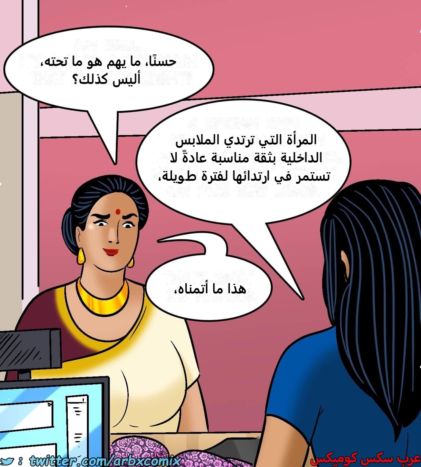 2423 فيلاما الجزء 105
