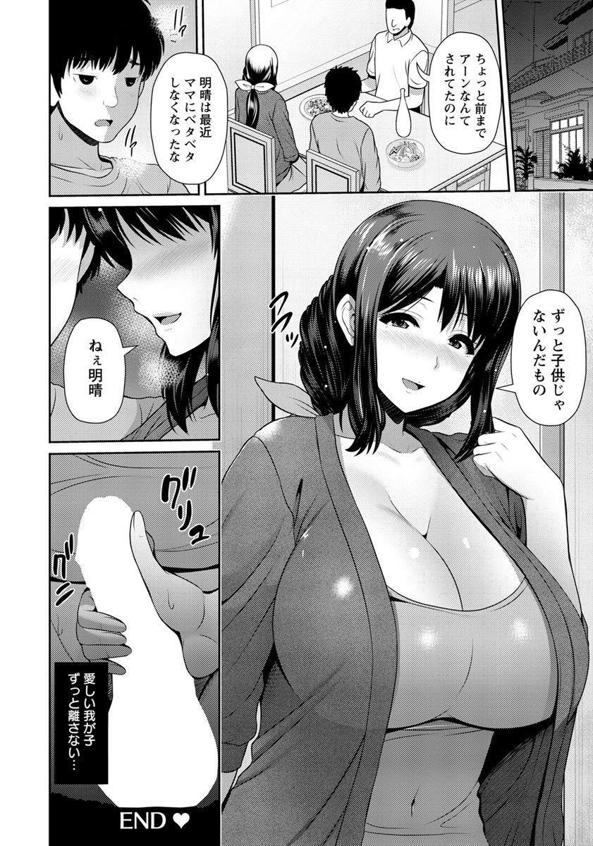 成人漫画杂志 - [天使俱乐部] - COMIC ANGEL CLUB - 2018.12号 [DL版](24)