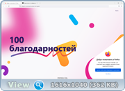 Firefox Browser 100.0.2 Portable by PortableApps (x86-x64) (2022) (Rus)