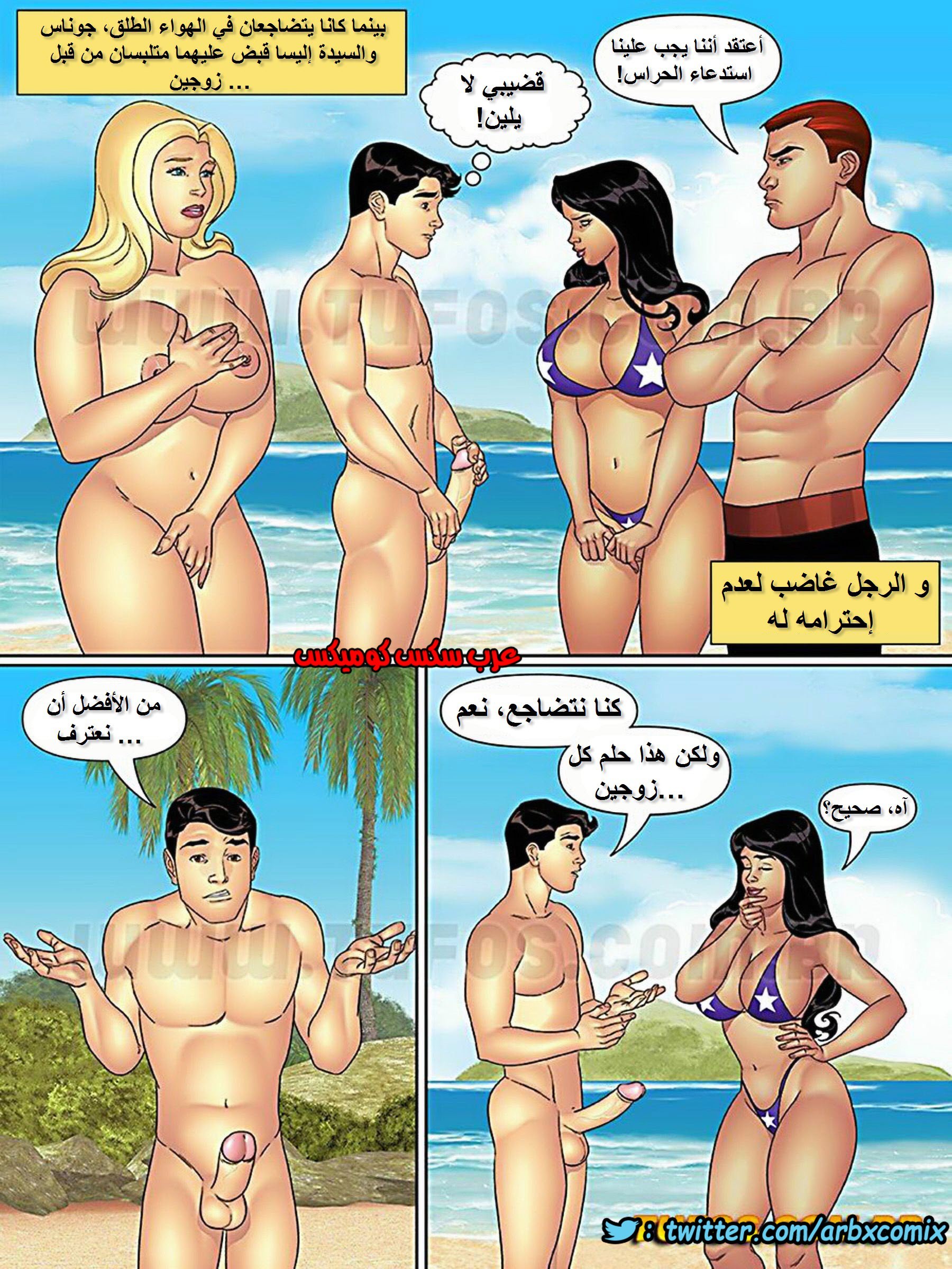 1070 خالتي وبنات خالتي الجزء 28