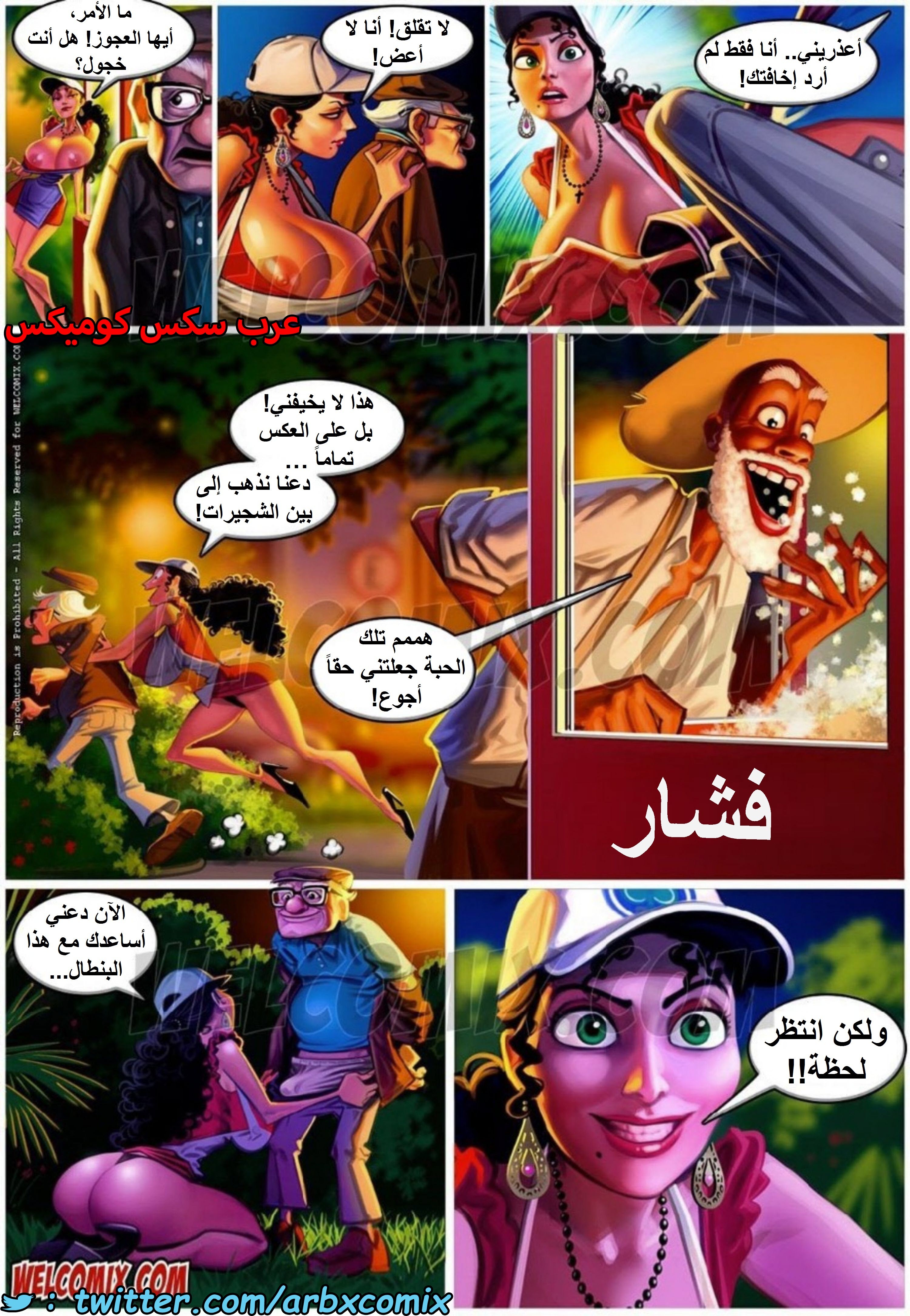 1566 العجائز الهائجة في الحديقة - عربة الفشار الجزء 2
