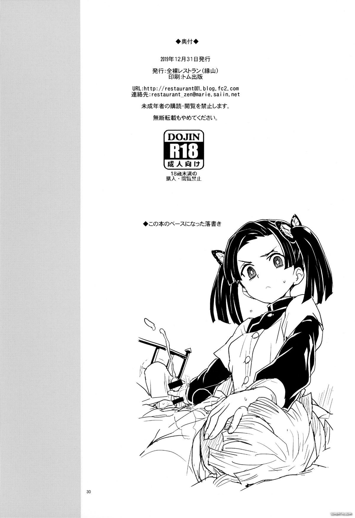 Aoi-chan Arigatou Itsumo Atatakai Kango o Shite Kurete… (Kimetsu no Yaiba) xxx comics manga porno doujin hentai español sexo 