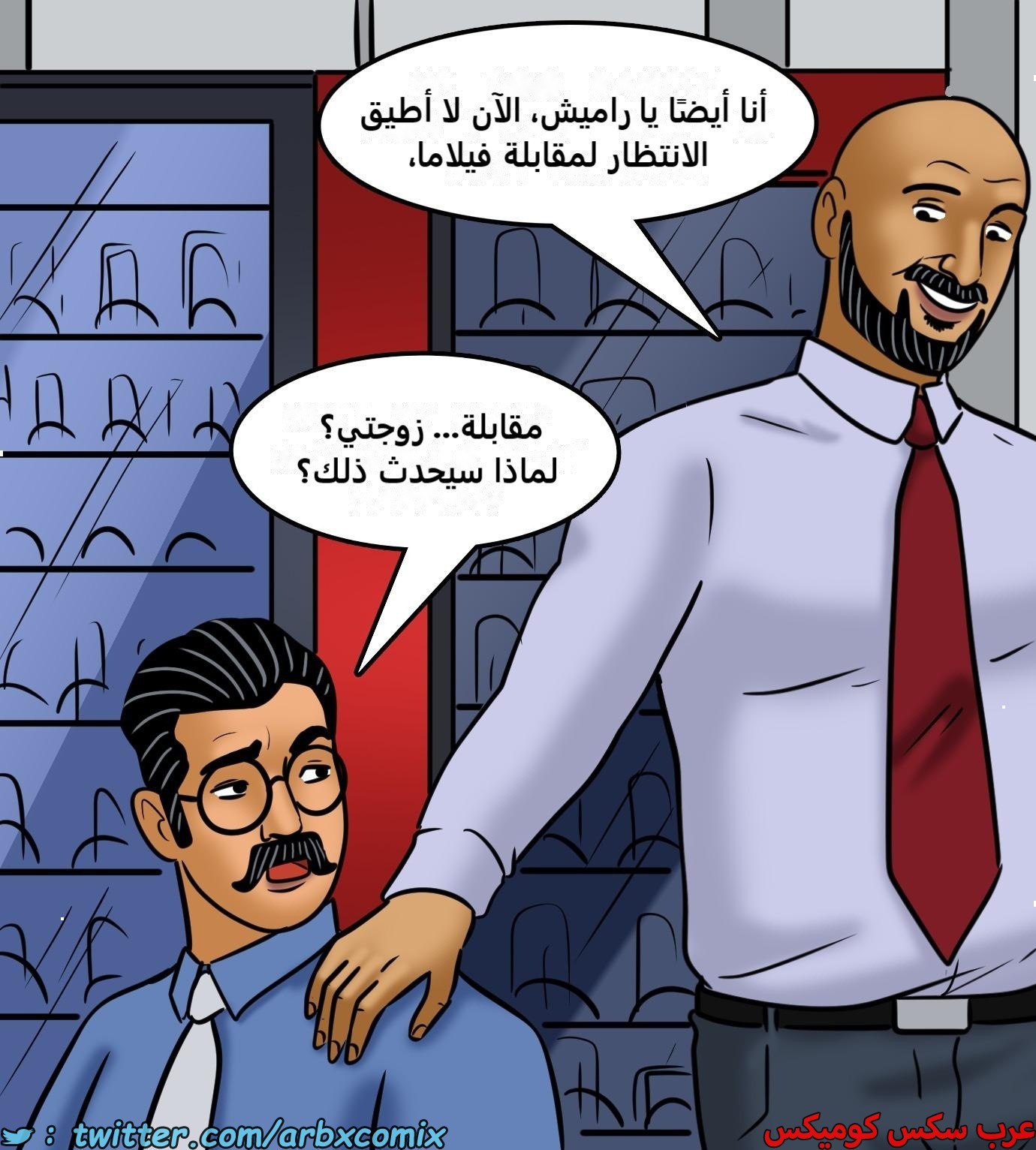 2427 فيلاما الجزء 109