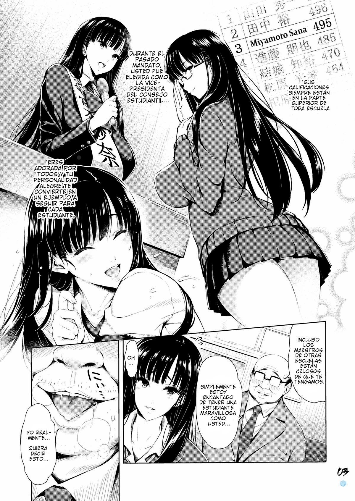 After School Service Time - MUCHIKUU - 2