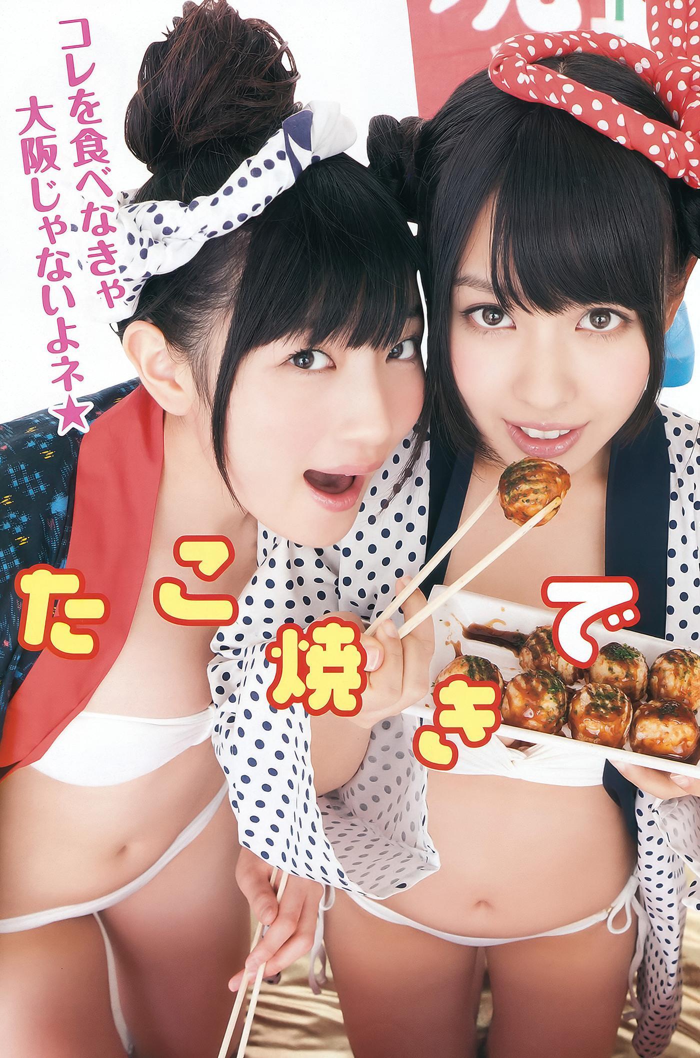 Sayaka Yamamoto 山本彩, Young Animal 2012 No.04 (ヤングアニマル 2012年4号)(15)